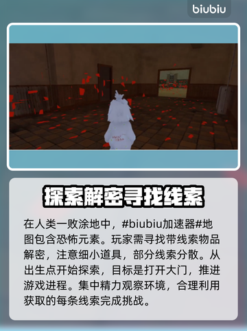 人类一败涂地🔥精神病院通关秘籍🎉截图2