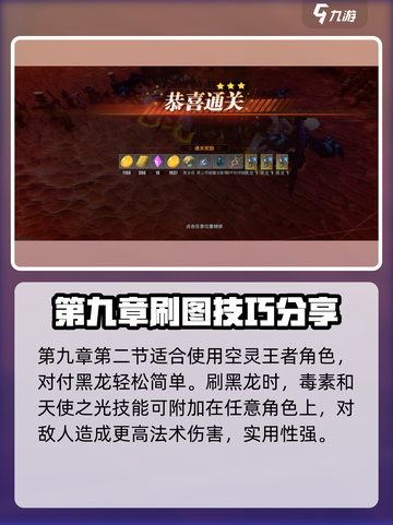 物质与魔法🔥黑龙碎片收集全攻略黑龙获取超简单！截图4