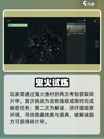 迷失传奇！沼泽碎片全收集🔥截图3