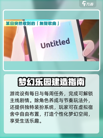 🎮初音未来缤纷舞台玩法大揭秘！🎤截图4