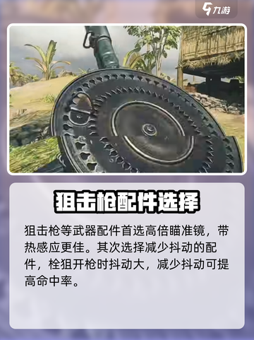 使命召唤手游😎改枪械配件超全指南🔥截图5
