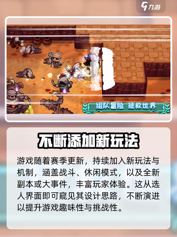 元气骑士前传赛季🔥机制全揭秘！新手必看截图2