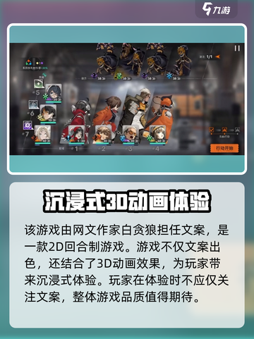 新月同行🔥白贪狼觉醒，游戏党必玩🎉截图2