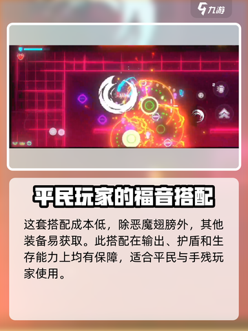 霓虹深渊无限|R6纪念品搭配推荐💥🎮截图4