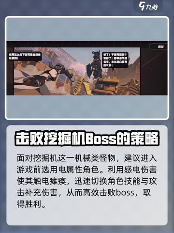 绝区零挖掘机打法🔥超详细教学来了！🎮截图4