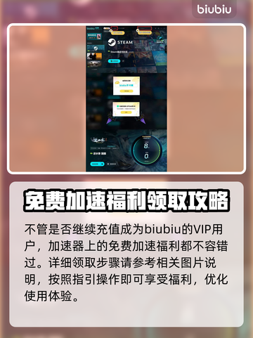 逆水寒加速器推荐🔥玩逆水寒必看！🎉截图5