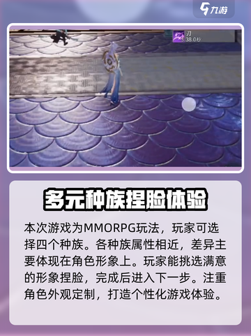 诛仙2手游测试时间介绍介绍截图3
