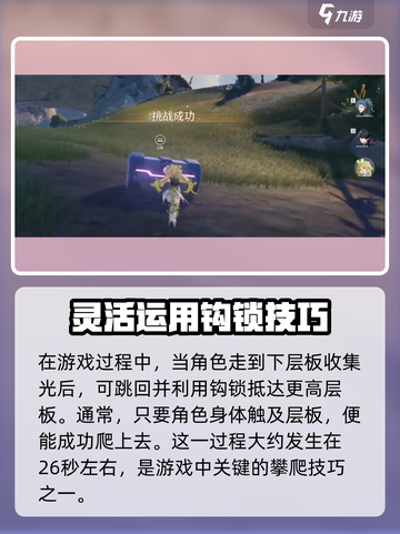 鸣潮⚡光点收集秘籍！羽鹭湿地全攻略🔥截图5