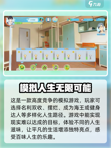 职场浮生记剧情介绍介绍截图4
