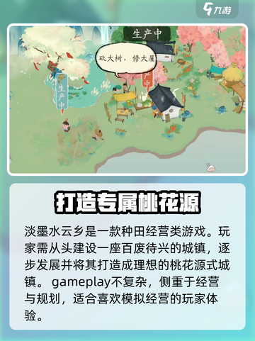 《原神》淡墨水云乡地块编辑🔥超详细攻略来了！截图3