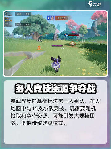 星之破晓哪种模式好玩一点介绍截图4