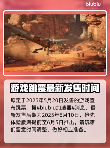 《沙丘觉醒》游戏🔥发售日期大曝光🎉截图2