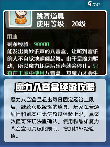 森之国度🔥跳舞盒子玩法大揭秘🎉截图3