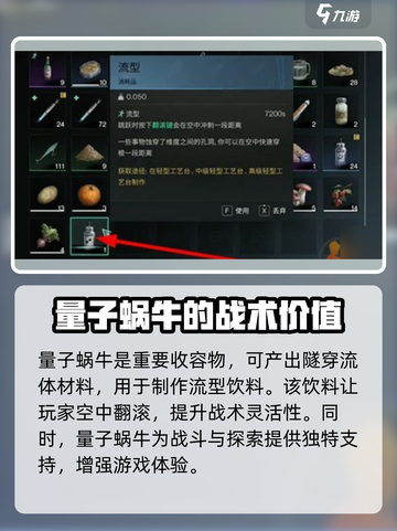 《七日世界》量子蜗牛获取方式大揭秘🎉截图2