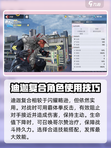 🔥奥特曼传奇英雄2：超古代生命角色大揭秘！🎉截图2