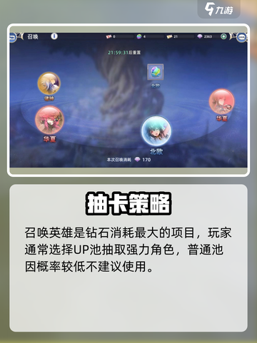 《吟游战记💎钻石用法大揭秘！》截图4