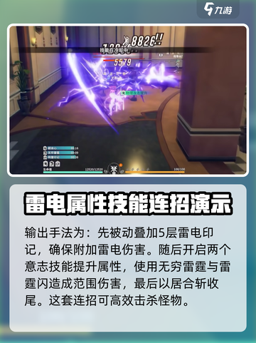 星痕共鸣居合斩怎么玩介绍截图4