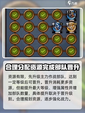 小小军团怎么玩介绍截图3