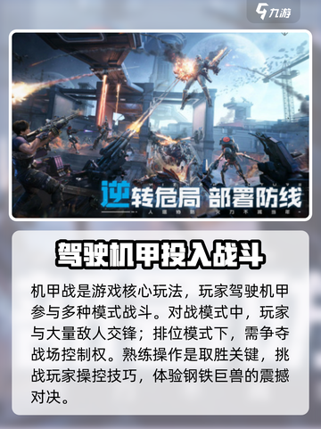 逆战未来开服时间介绍截图4