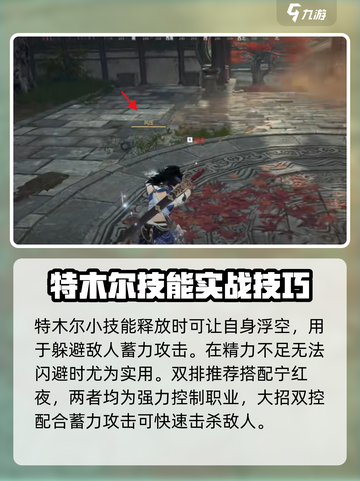 永劫无间手游新手职业攻略介绍截图3