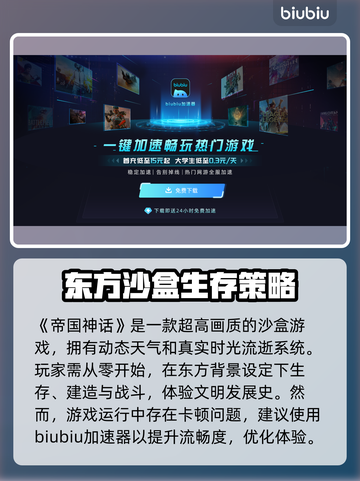 帝国神话卡顿？❌优化解决方案来了！🚀截图3