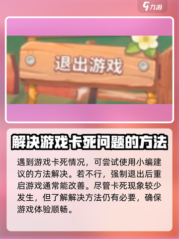 波西亚时光卡死怎么办介绍截图4