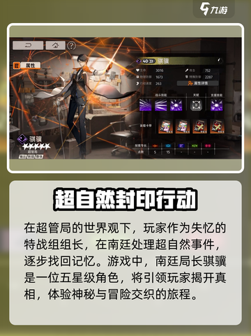 新月同行南廷局长是谁介绍截图3