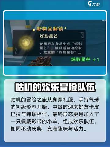 创造与魔法中秋节活动介绍介绍截图7