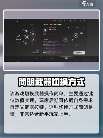 代号烛怎么切换武器介绍截图2