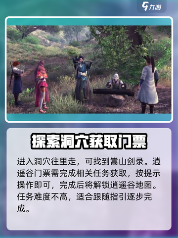 侠客风云传前传静云庵怎么去介绍截图4