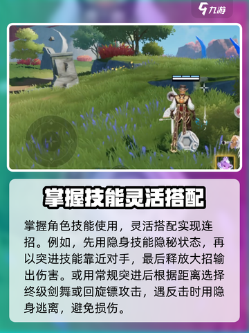 星之破晓：兰陵王🔥技能连招全揭秘！截图4
