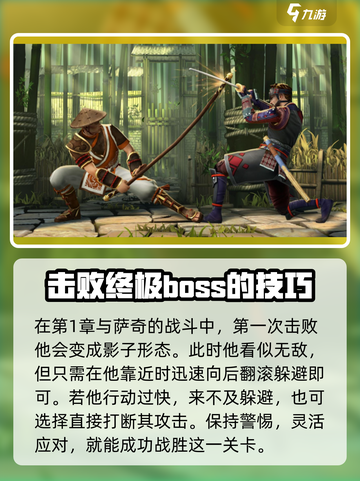 暗影格斗3🔥全BOSS汇总，挑战极限就现在！截图3