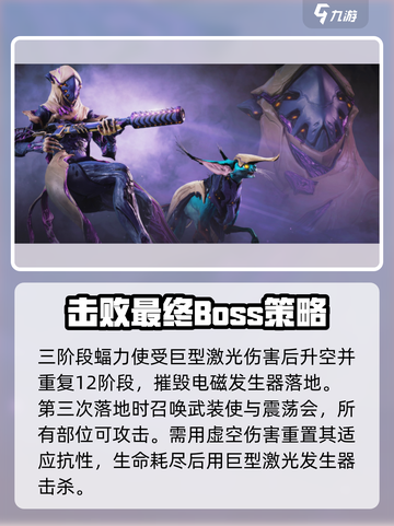 星际战甲手游副本攻略介绍截图5