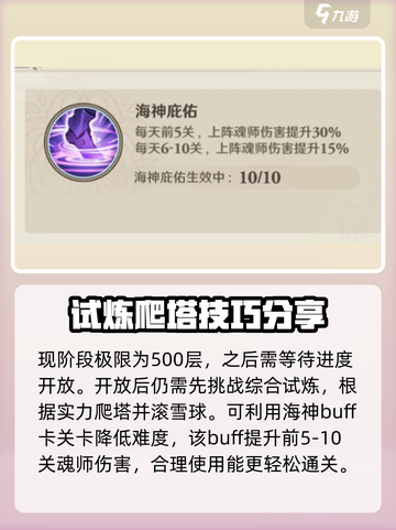 斗罗大陆逆转时空斗罗之路怎么过介绍截图5