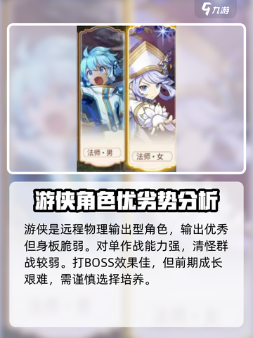 永恒岛职业选择推荐介绍截图3