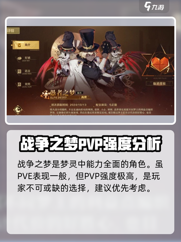 无尽梦回新手自选梦灵哪个好介绍截图4