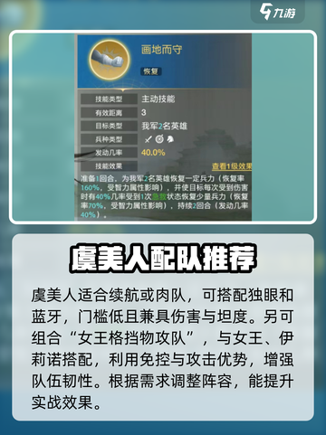 世界启元🔥虞美人英雄超详细使用攻略来啦！截图4