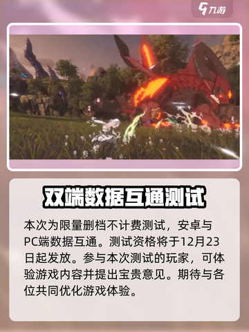 星痕共鸣🔥组队招募秘籍，快速上分必备！截图3