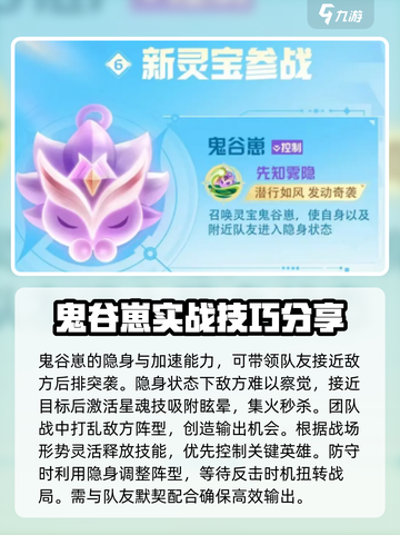 星之破晓鬼谷崽怎么样介绍截图5