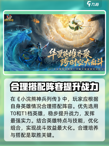 小浣熊神兵列传阵容介绍介绍截图4