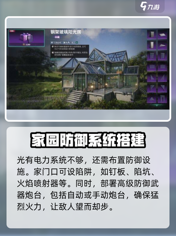 七日世界 HOUSE设计大揭秘！🏠🔥截图5