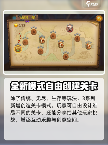 植物大战僵尸3异次元之旅下载地址介绍截图4