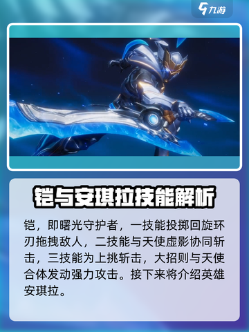 《星之破晓》英雄全揭秘！🔥截图2