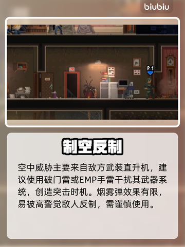 💥破门而入！人质救援神操作🎯截图3