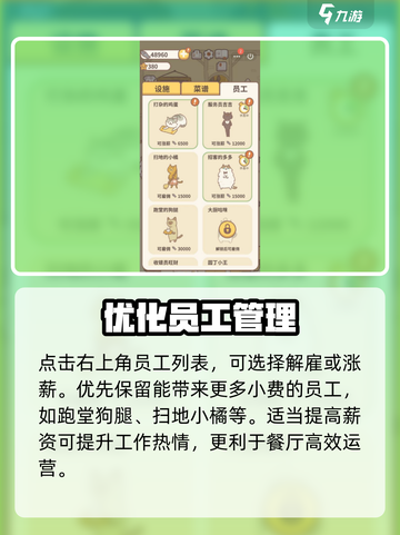 动物餐厅开除员工？🔥速看解雇神操作！截图3