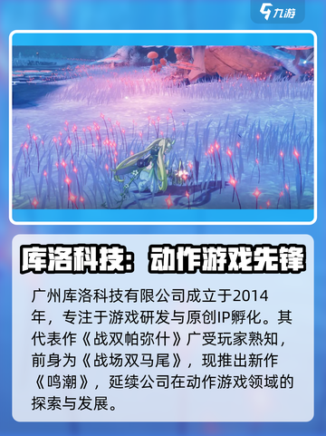 🔥鸣潮背后的公司竟然是它？🎮截图2