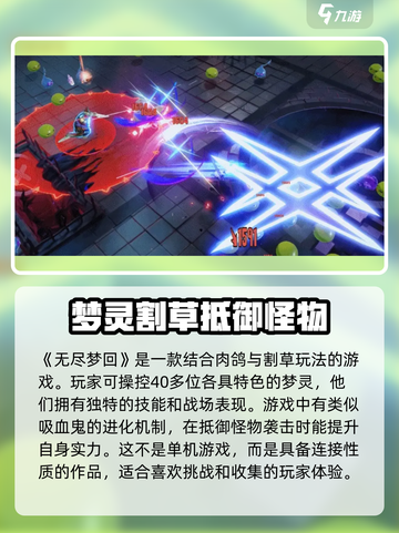 无尽梦回🎮：单机玩家的终极狂欢🎉截图2