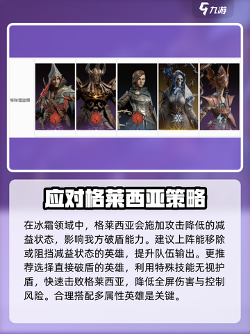 龙息神寂元素领域介绍介绍截图2