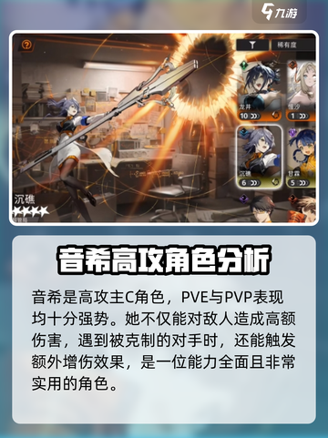新月同行pvp角色有哪些介绍截图2