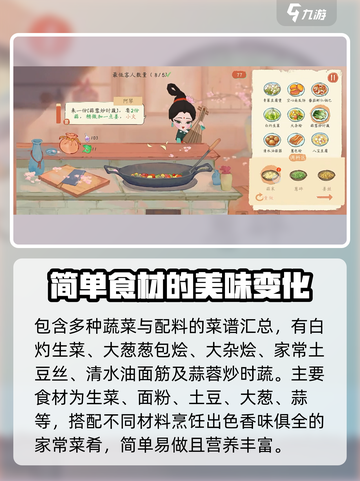 方舟生存进化：1级最佳菜谱配方大曝光！🔥截图2